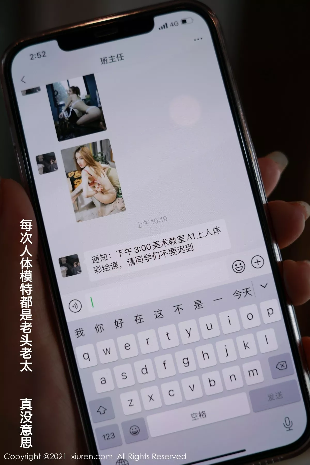 [XiuRen秀人网]第3481期允爾写真-秀人集