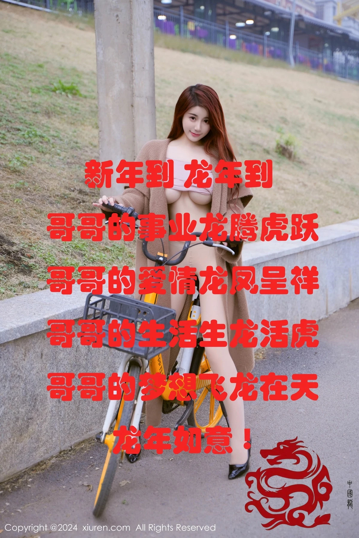 图片[82]-美七-秀人集