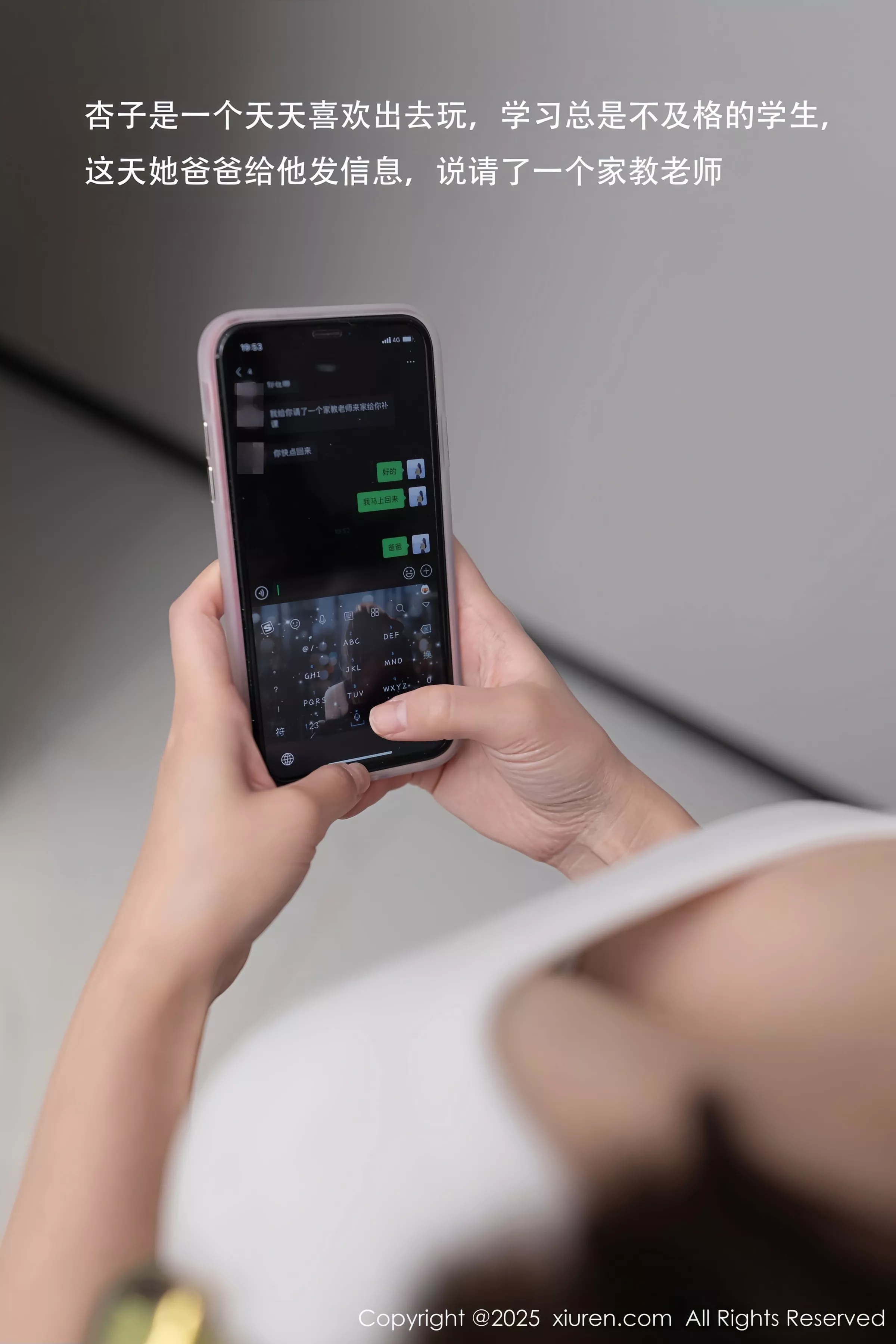 [XiuRen秀人网]第10220期杏子写真-秀人集